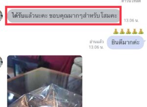 รีวิวลูกค้ากลับมาซื้อ90%
