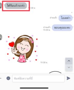 รีวิวลูกค้ากลับมาซื้อ90%