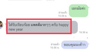 รีวิวลูกค้ากลับมาซื้อ90%