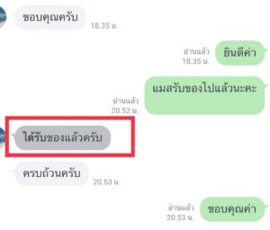รีวิวลูกค้ากลับมาซื้อ90%
