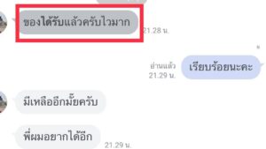 รีวิวลูกค้ากลับมาซื้อ90%