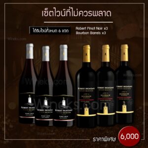 โปรไวน์ ๒๑๐๘๑๖ 10