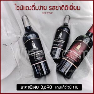 โปรไวน์ ๒๑๐๘๑๖ 12