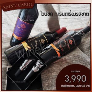 โปรไวน์ ๒๑๐๘๑๖ 30