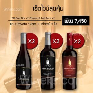โปรไวน์ ๒๑๐๘๑๖ 4