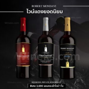 โปรไวน์ ๒๑๐๘๑๖ 45