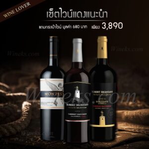 โปรไวน์ ๒๑๐๘๑๖ 56