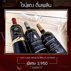 โปรไวน์ ๒๑๐๘๑๖ 60