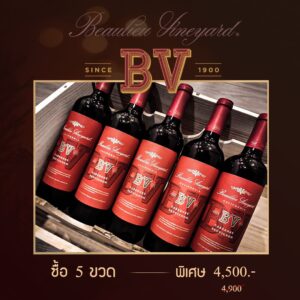 โปรไวน์ ๒๑๐๘๑๖ 61