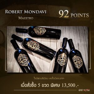 โปรไวน์ ๒๑๐๘๑๖ 63