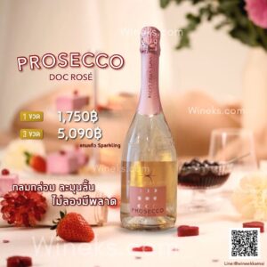 5 เคล็ดลับเลือก Prosecco ราคาไม่แพง แต่คุณภาพคุ้มค่า